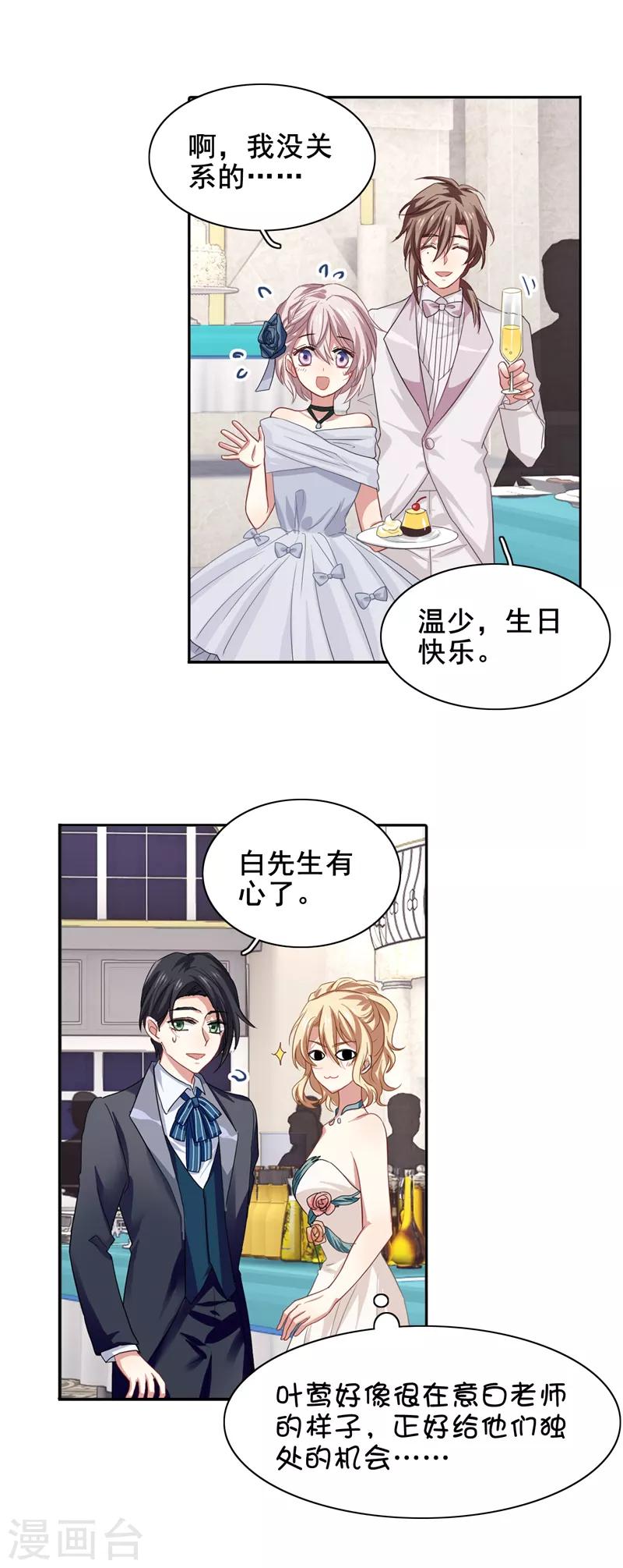 第172话5