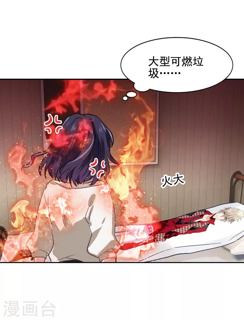 第31话10