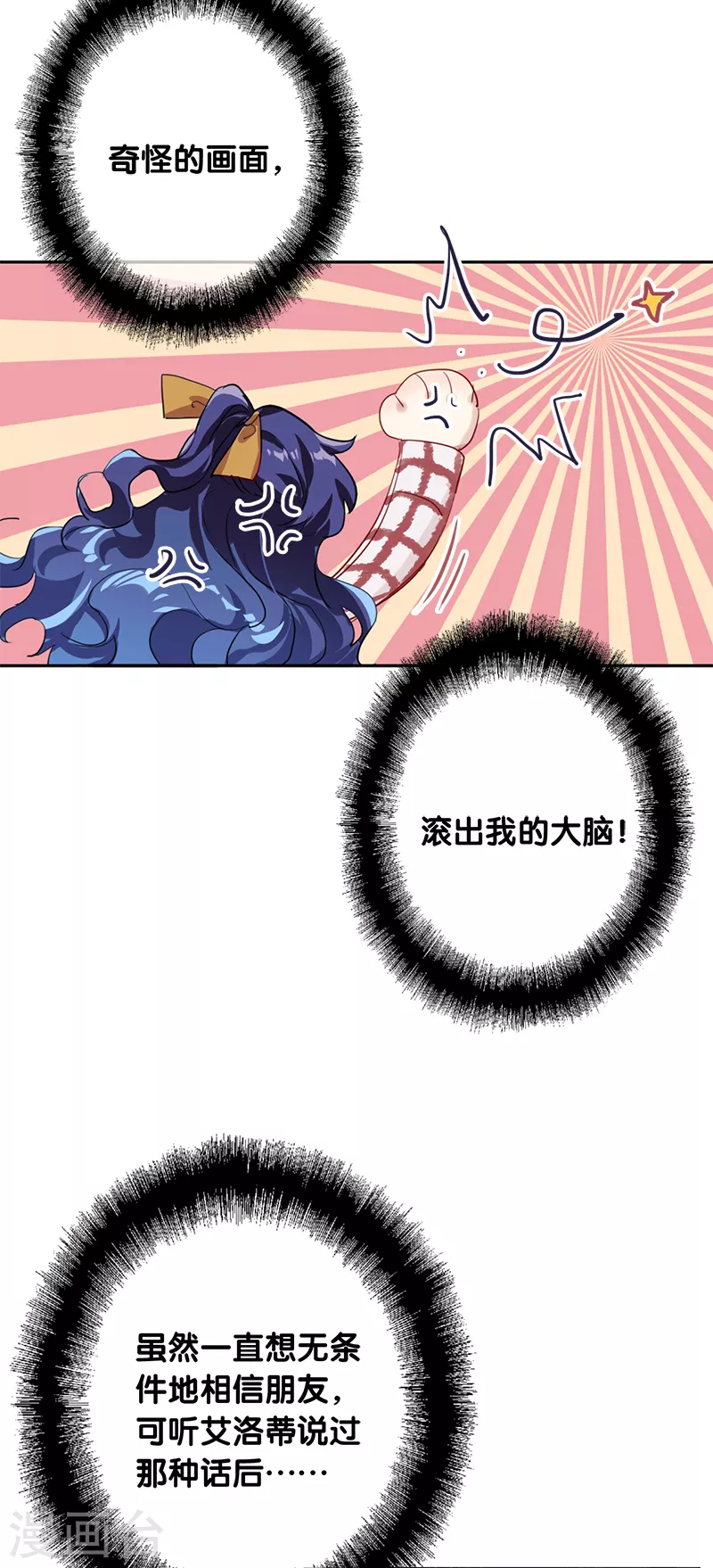 第277话7