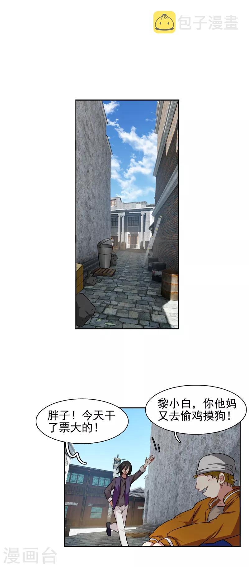 第213话5