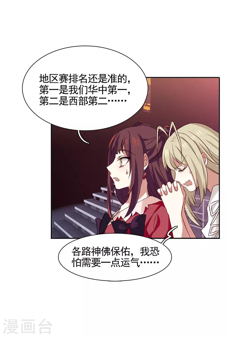 第227话5