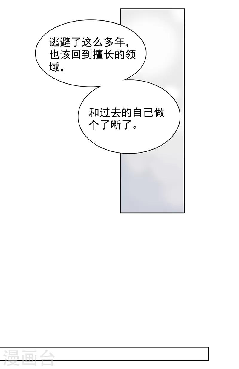 第243话23