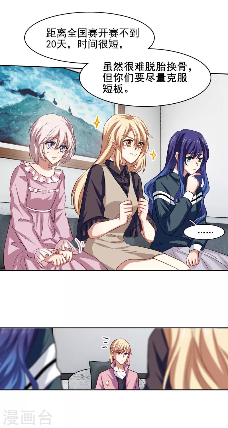 第155话14