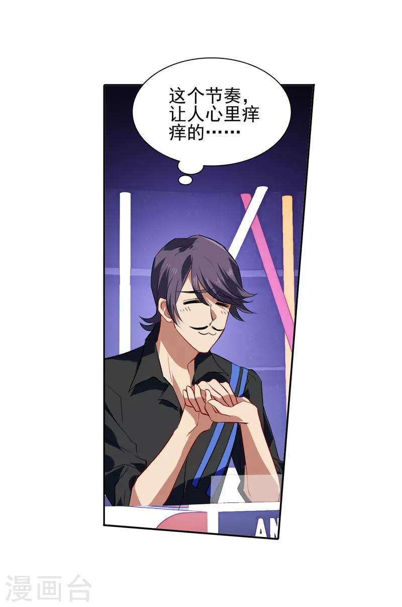 第81话13