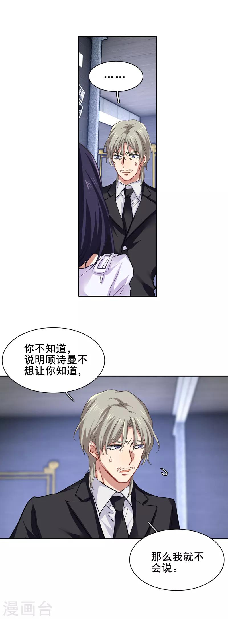 第152话9
