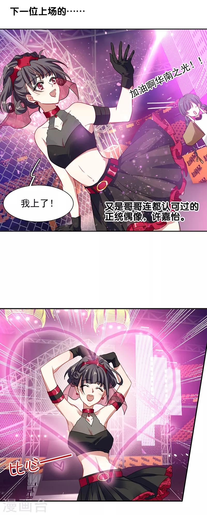 第235话21