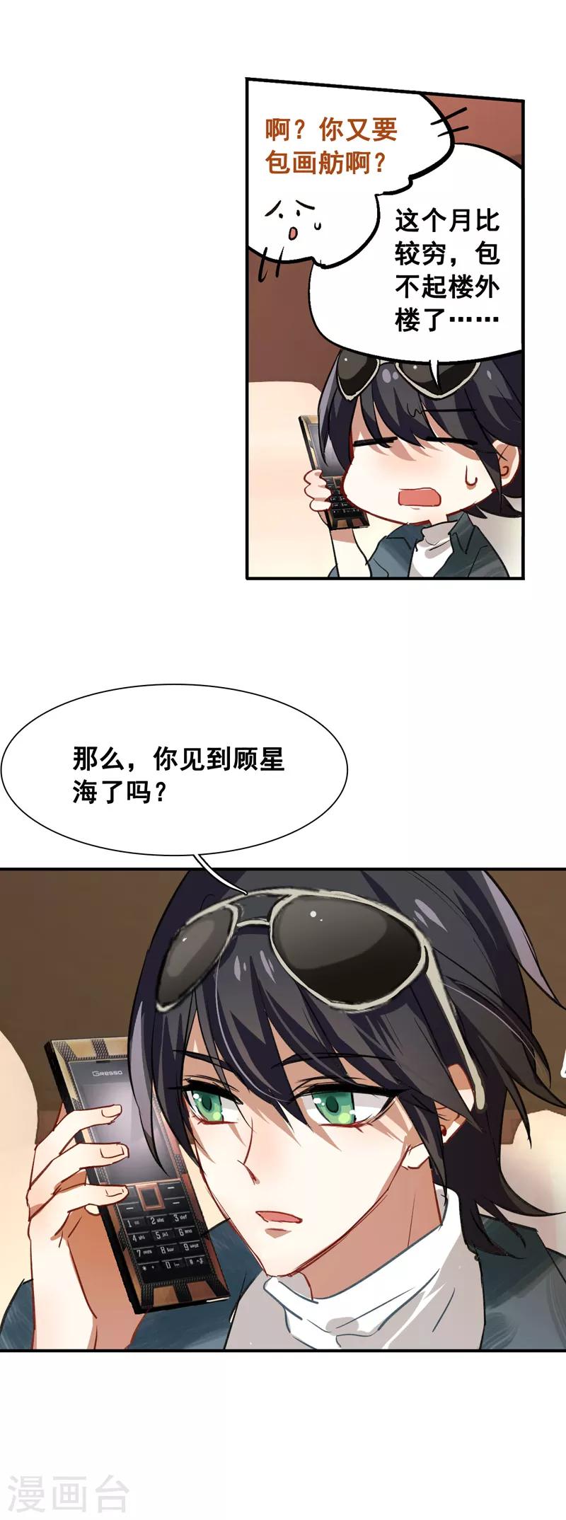 第23话12