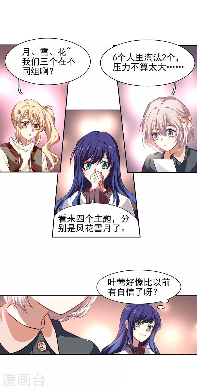 第215话14
