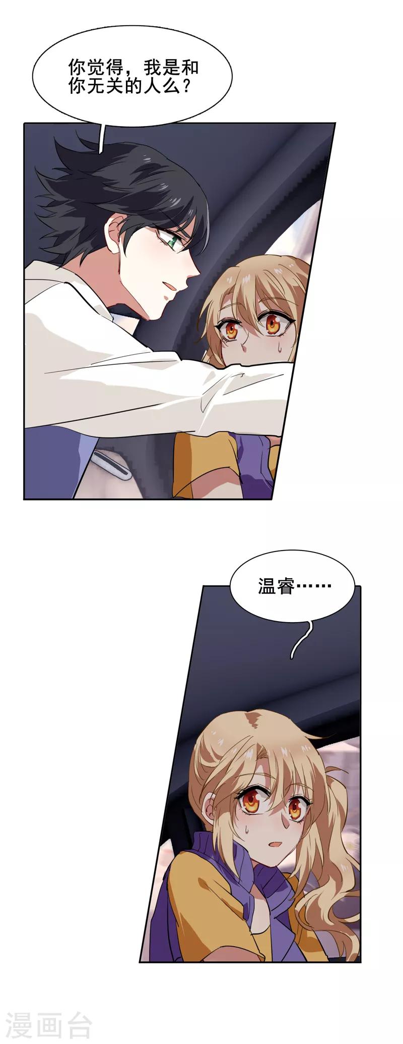 第127话6
