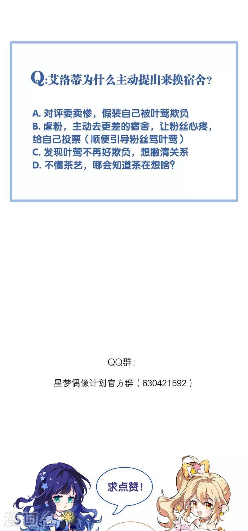 第253话29