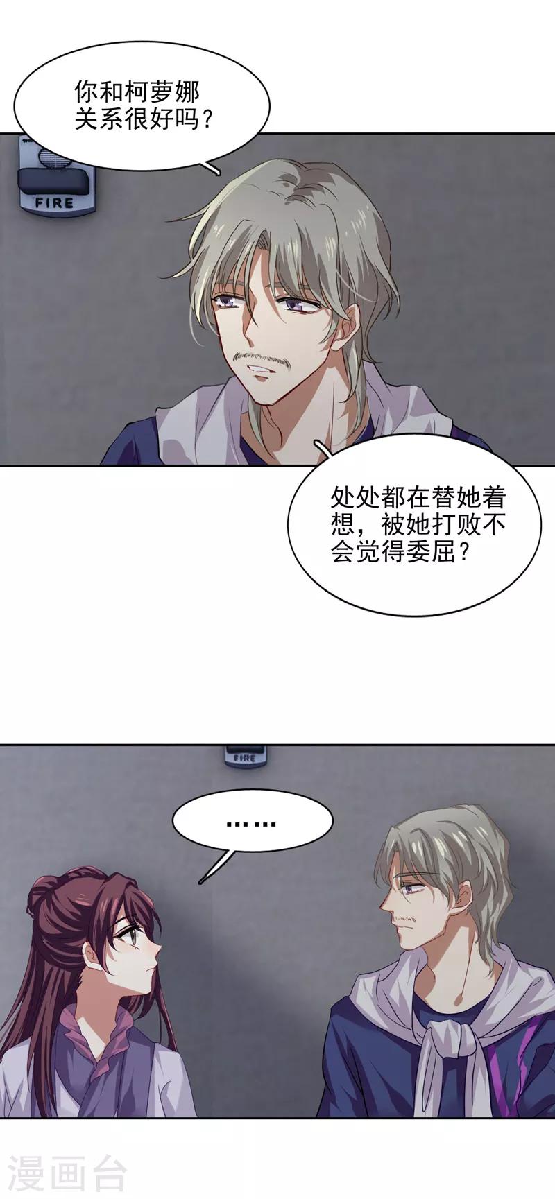 第80话5