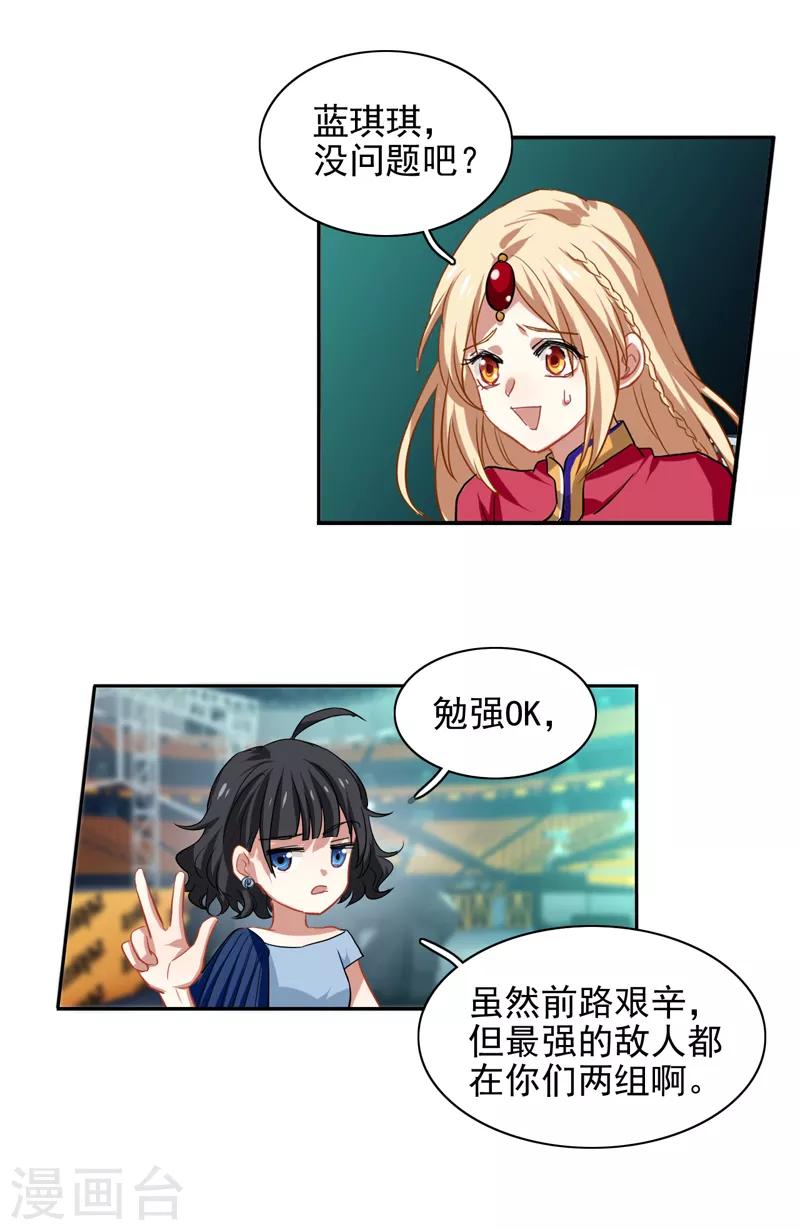 第220话23