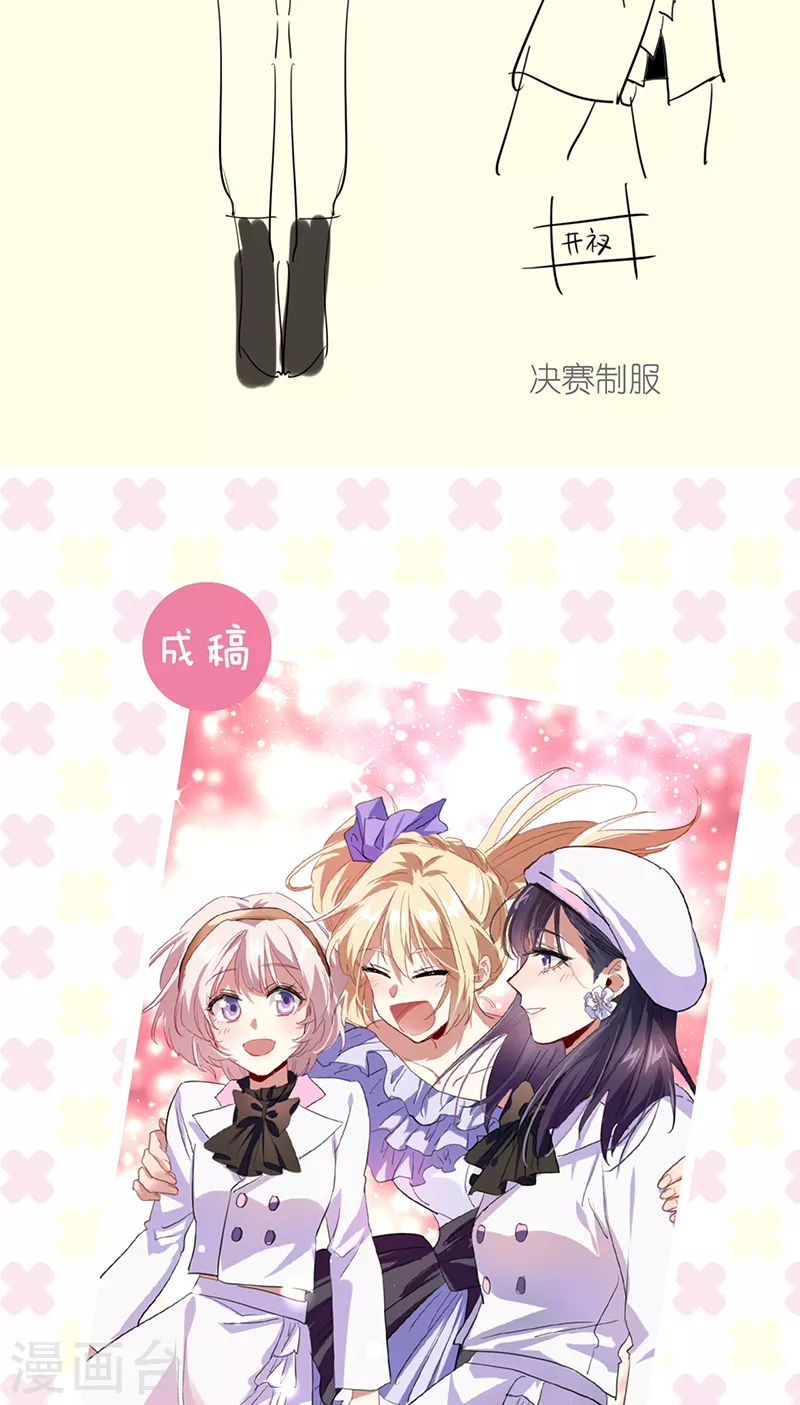 特辑 超新星衣橱6