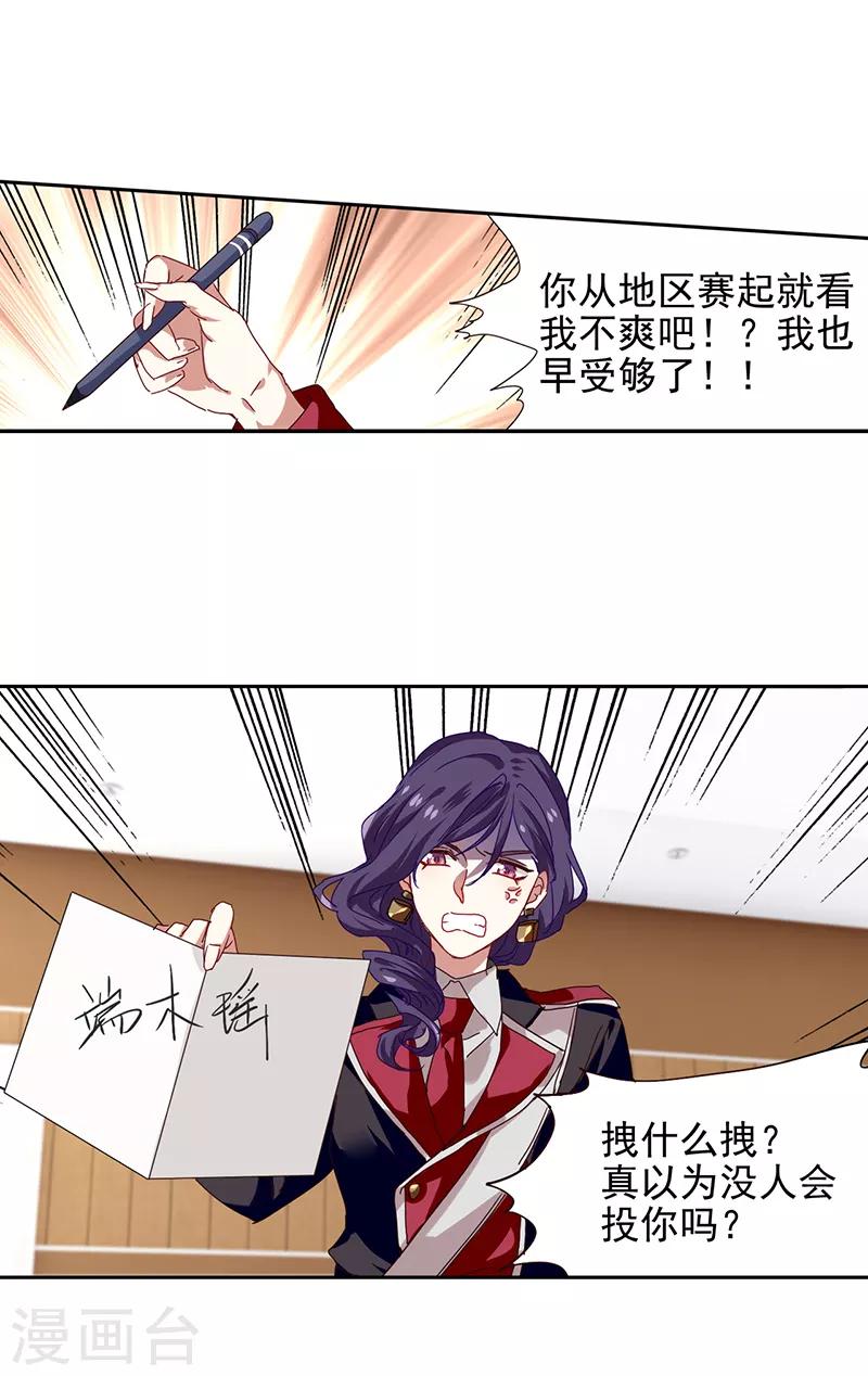 第206话6