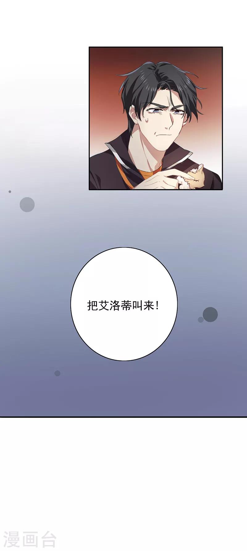 第255话9