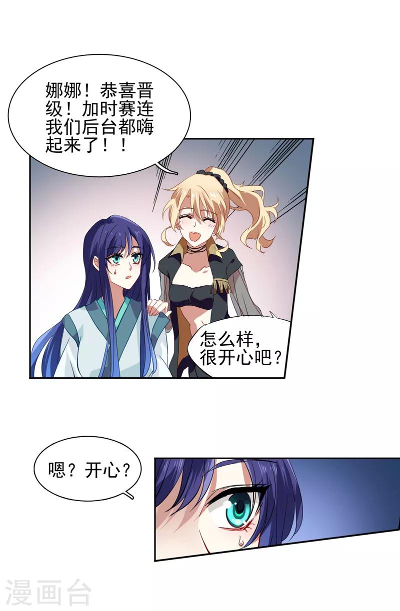 第79话7