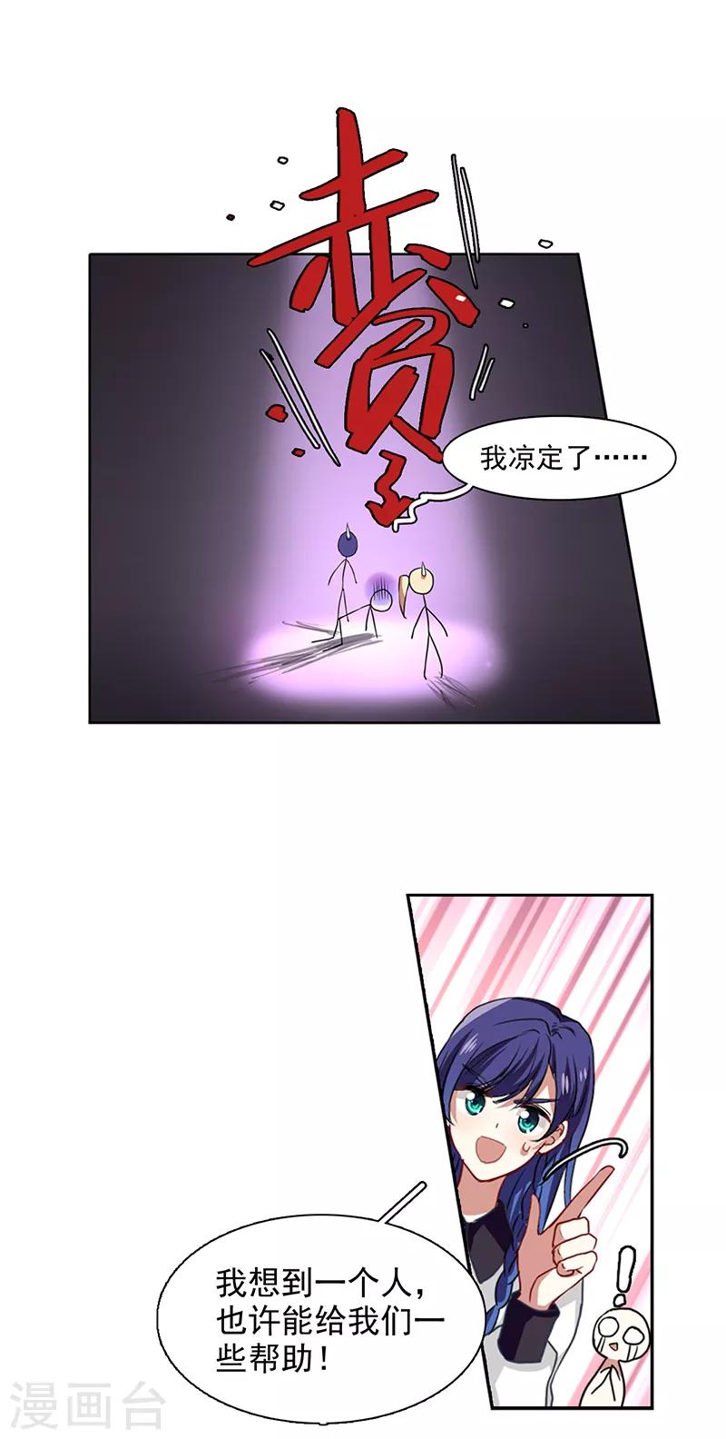 第243话11