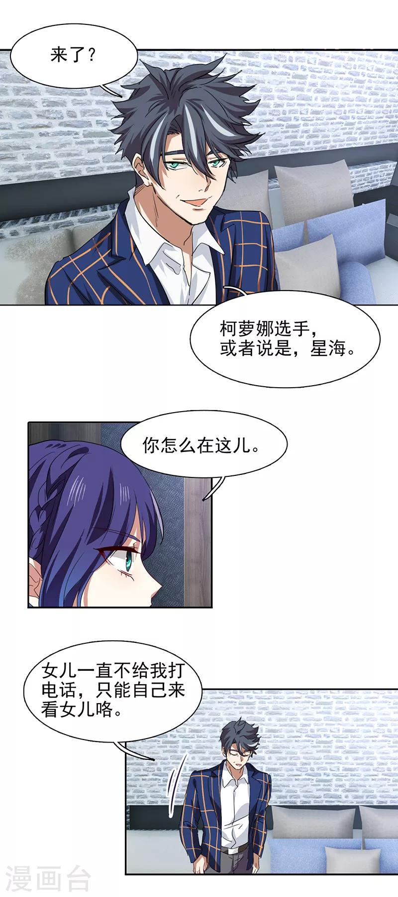 第229话6
