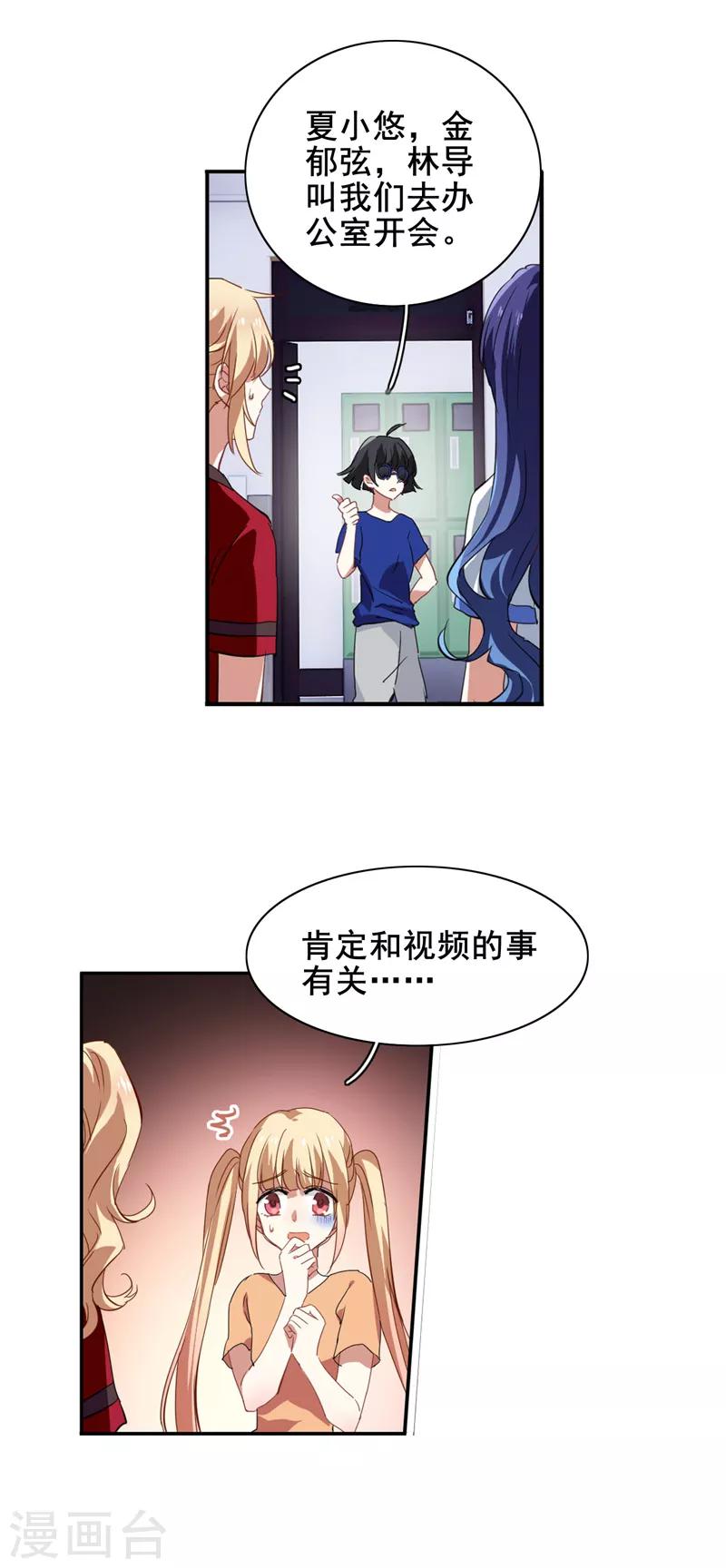第90话10