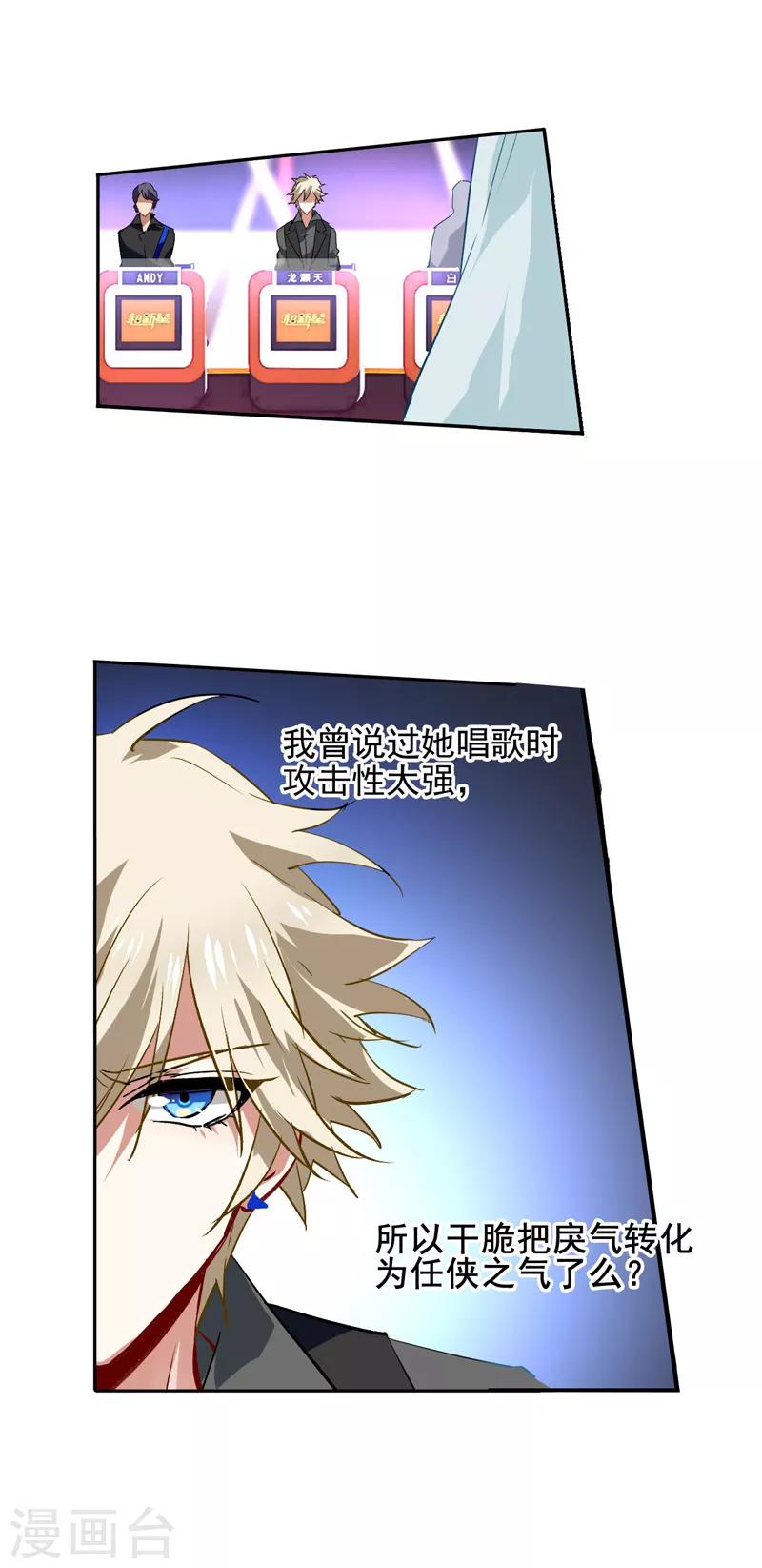 第73话12