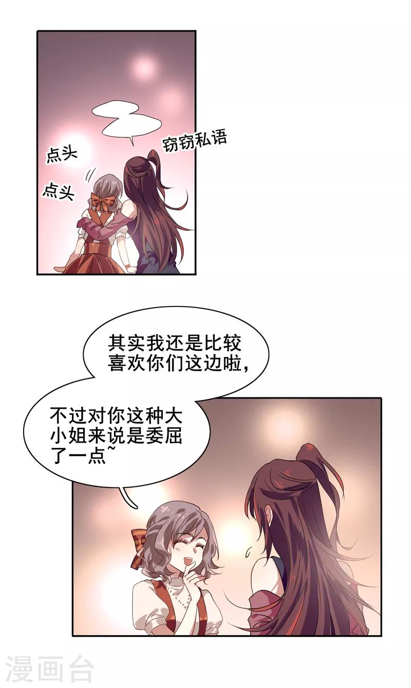 第194话7