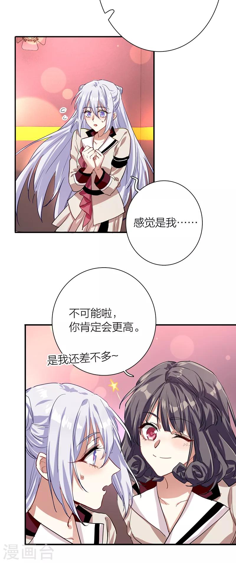 第261话18