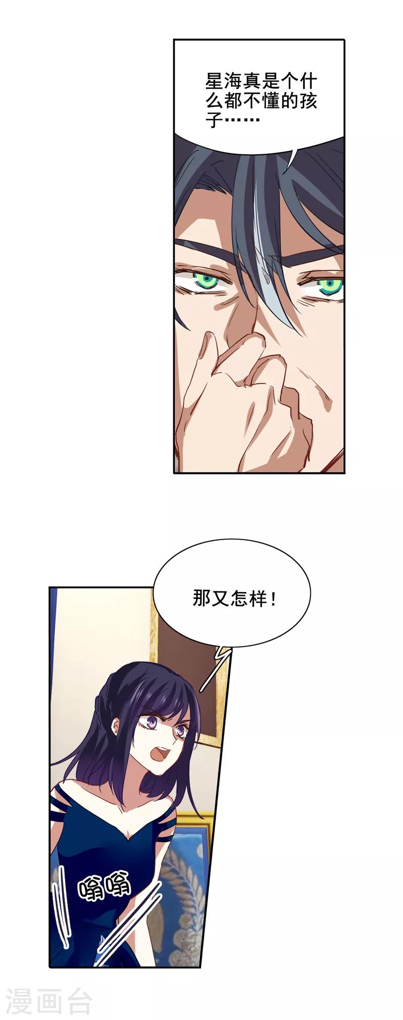 第184话10
