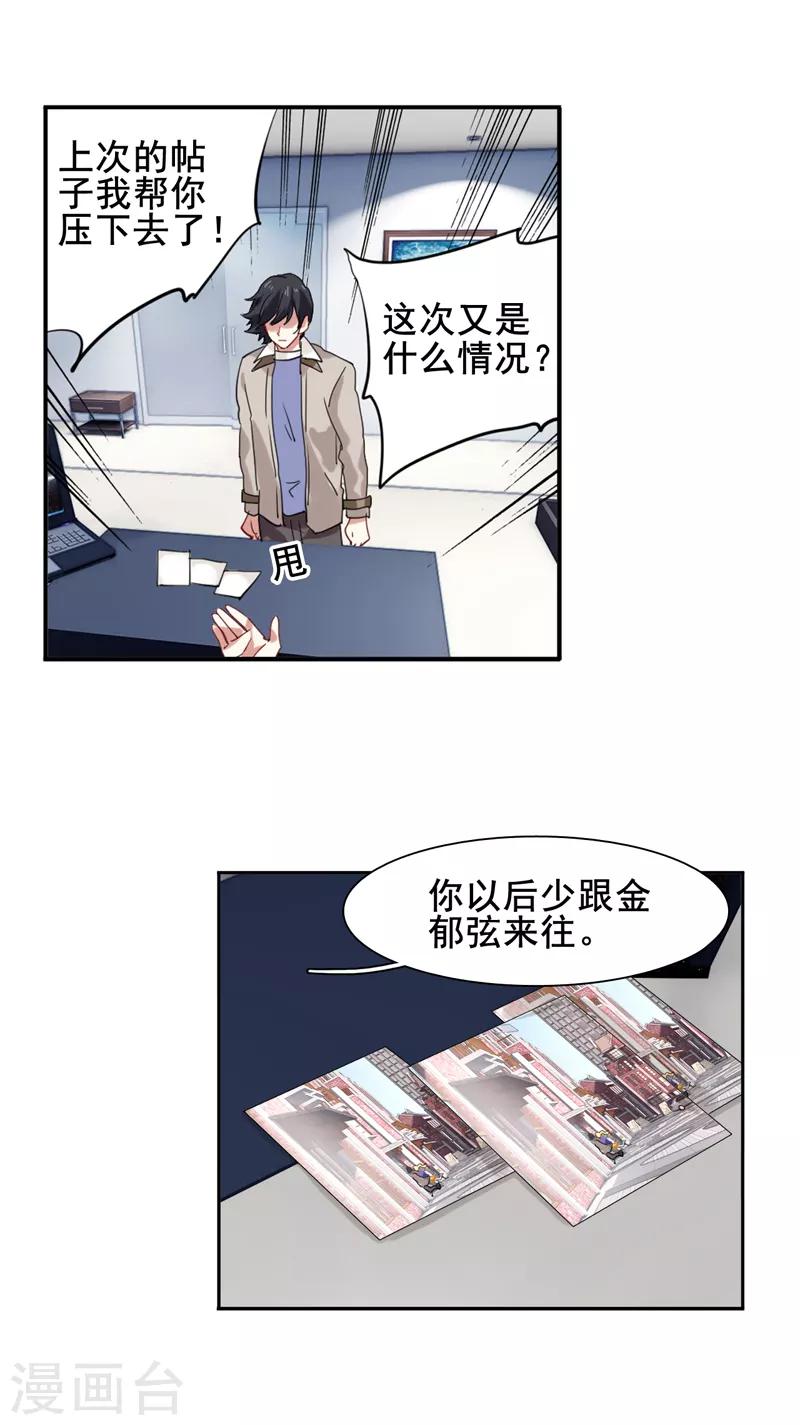 第127话14