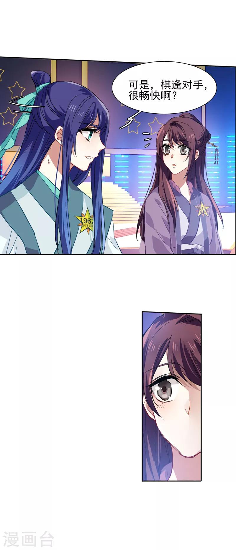 第75话4