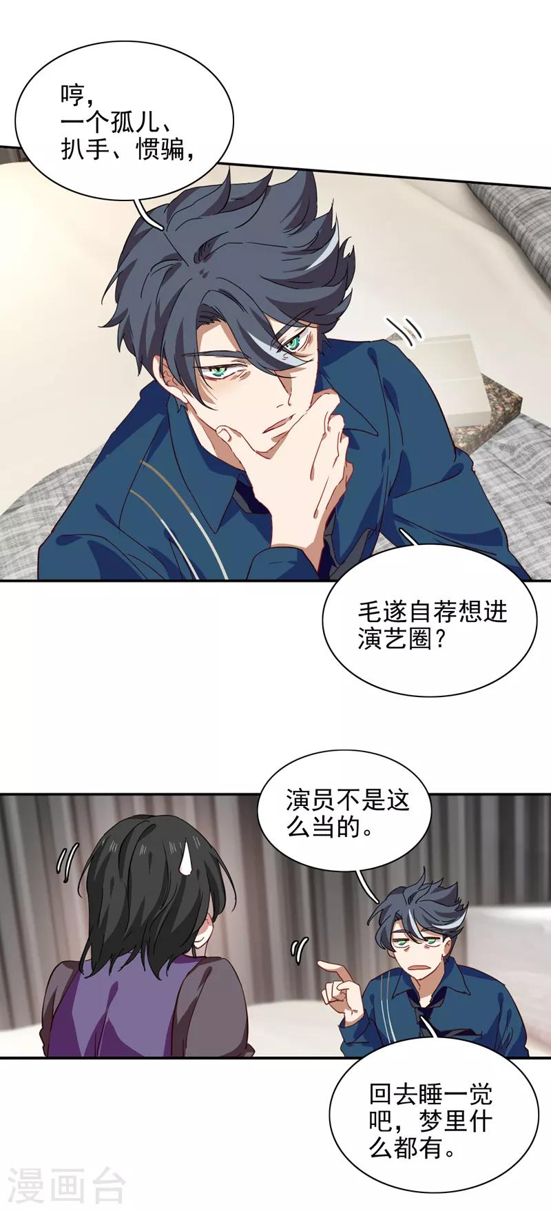 第214话10