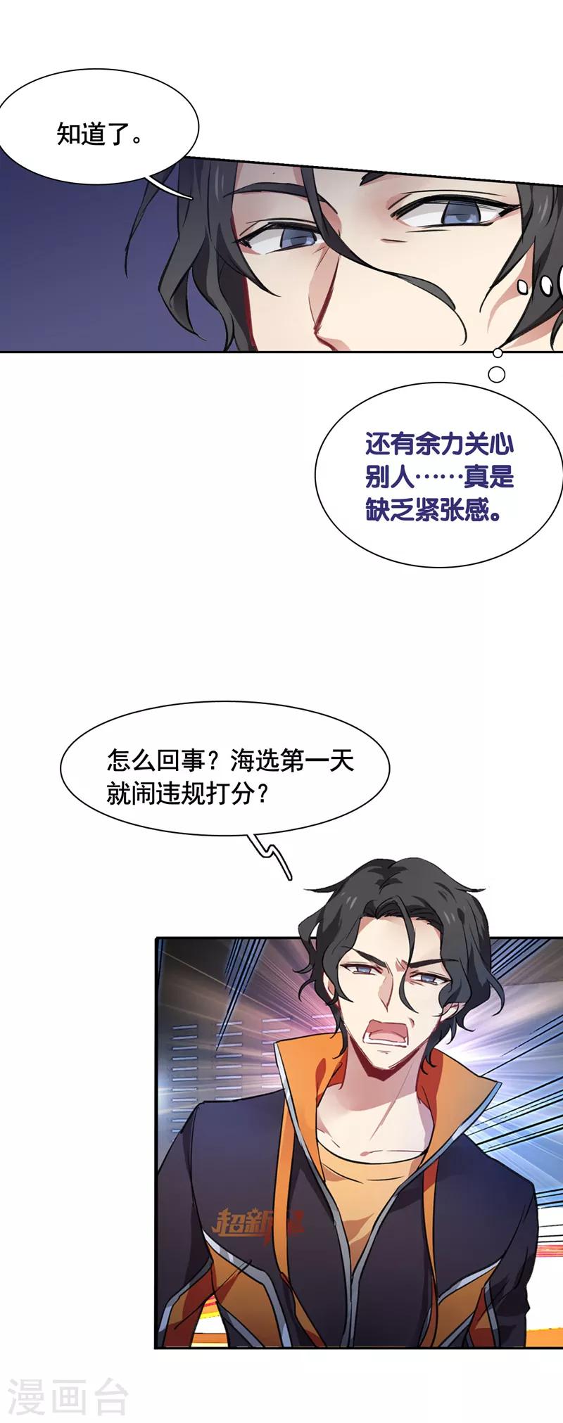 第18话9