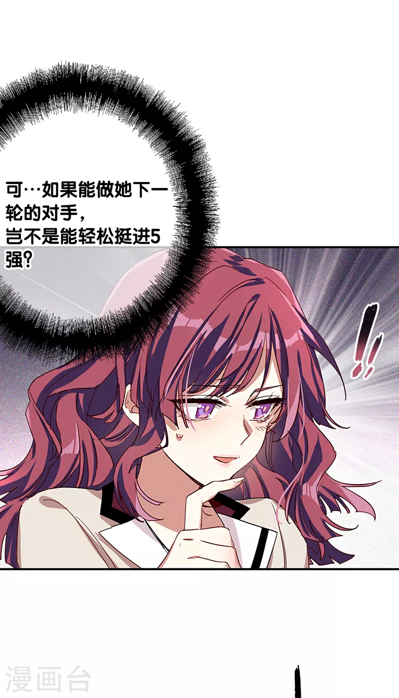 第264话5