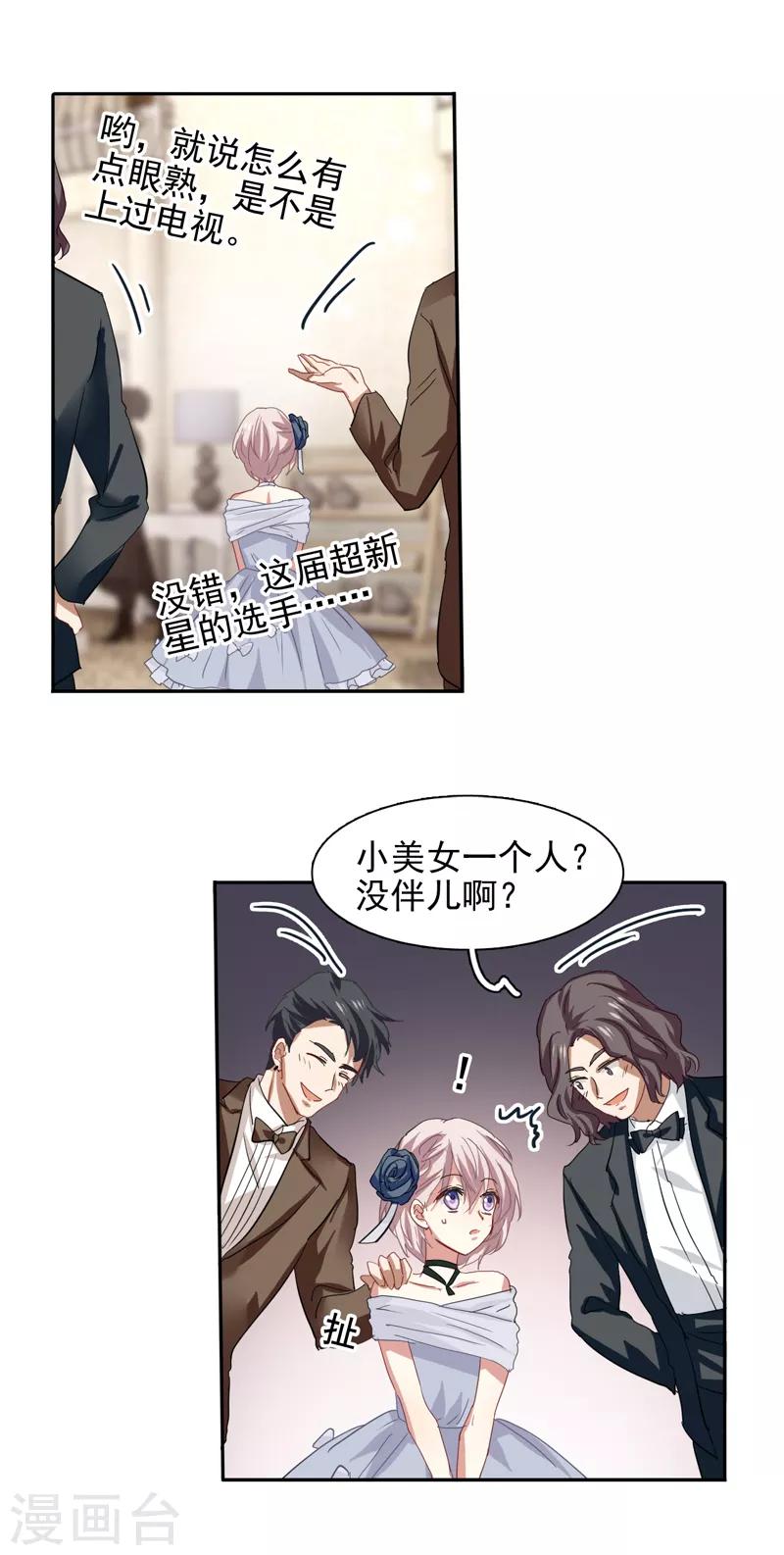 第177话7