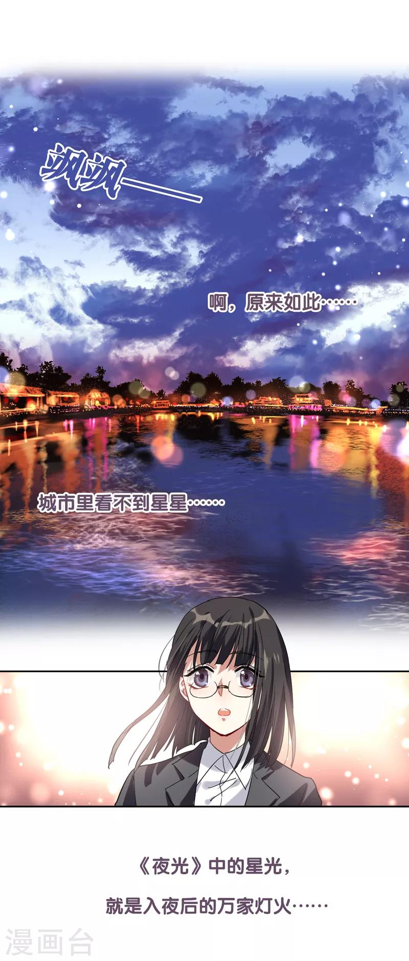 第199话14