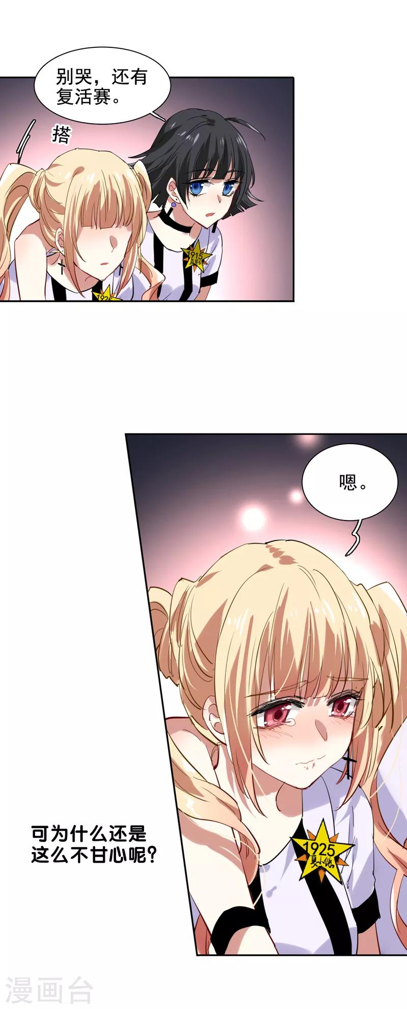 第109话4