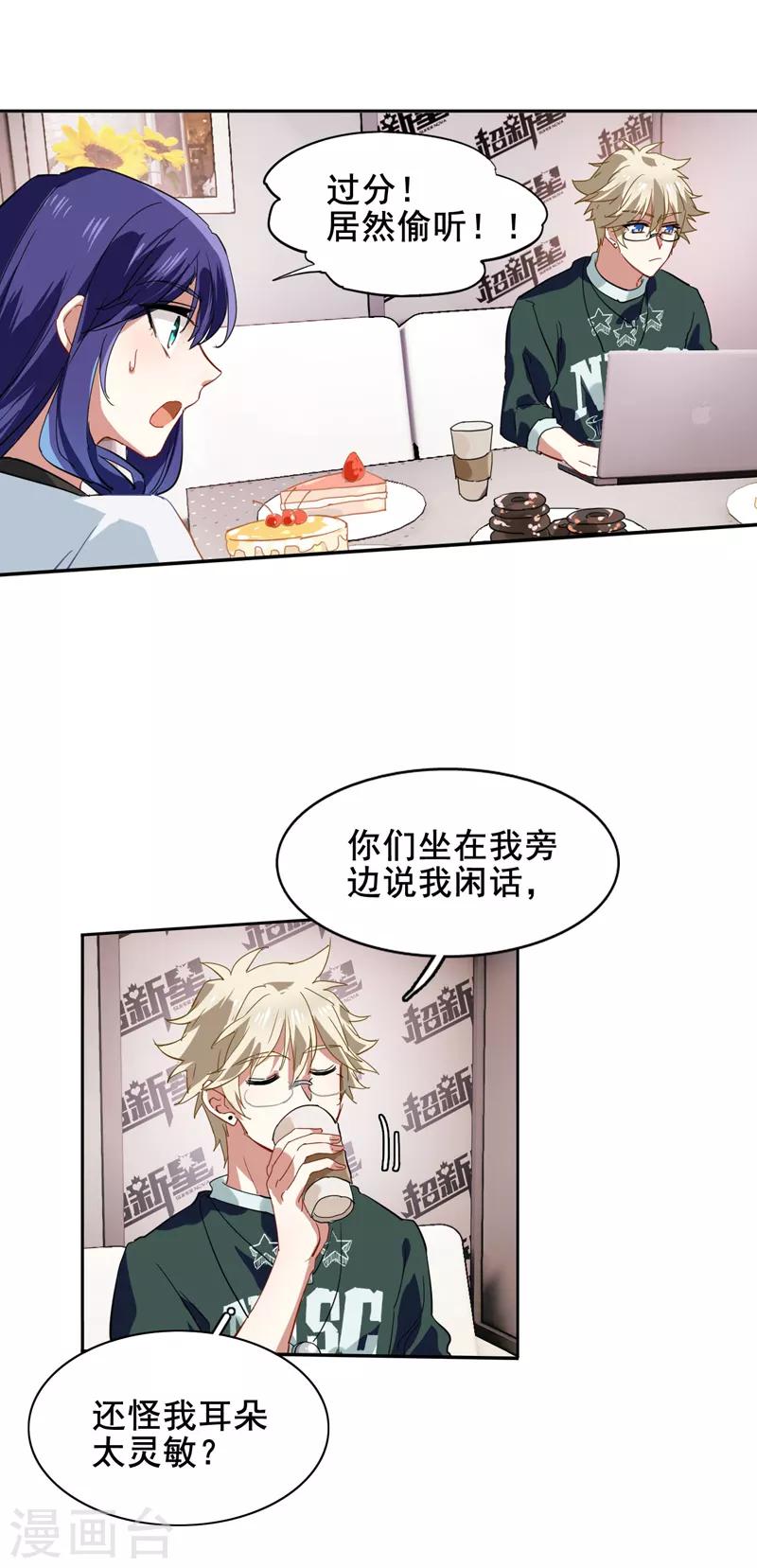 第86话4