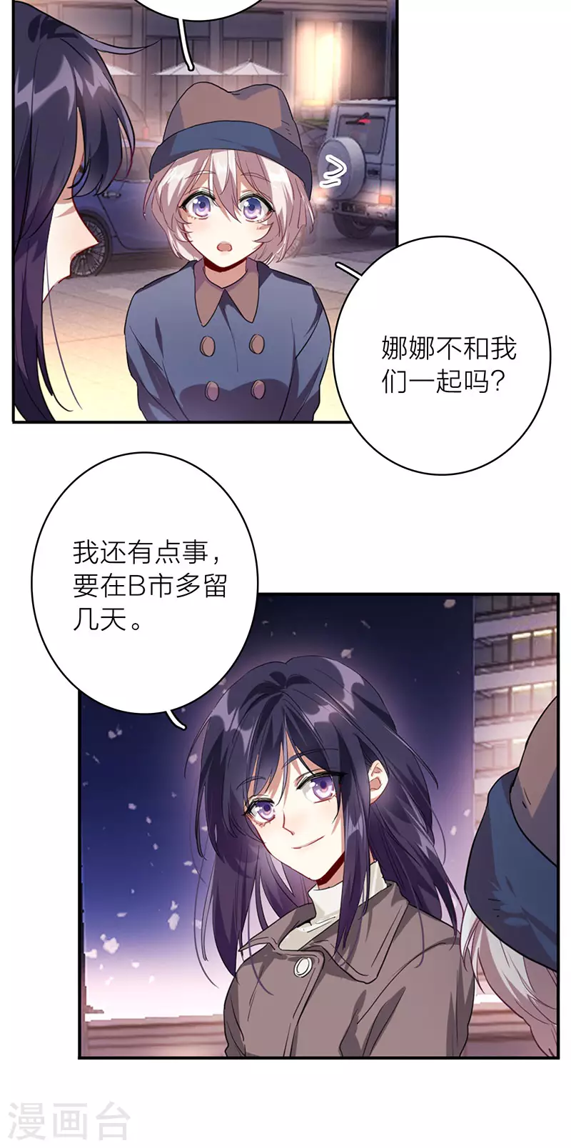 第349话10