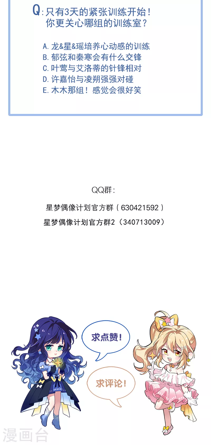 第267话49