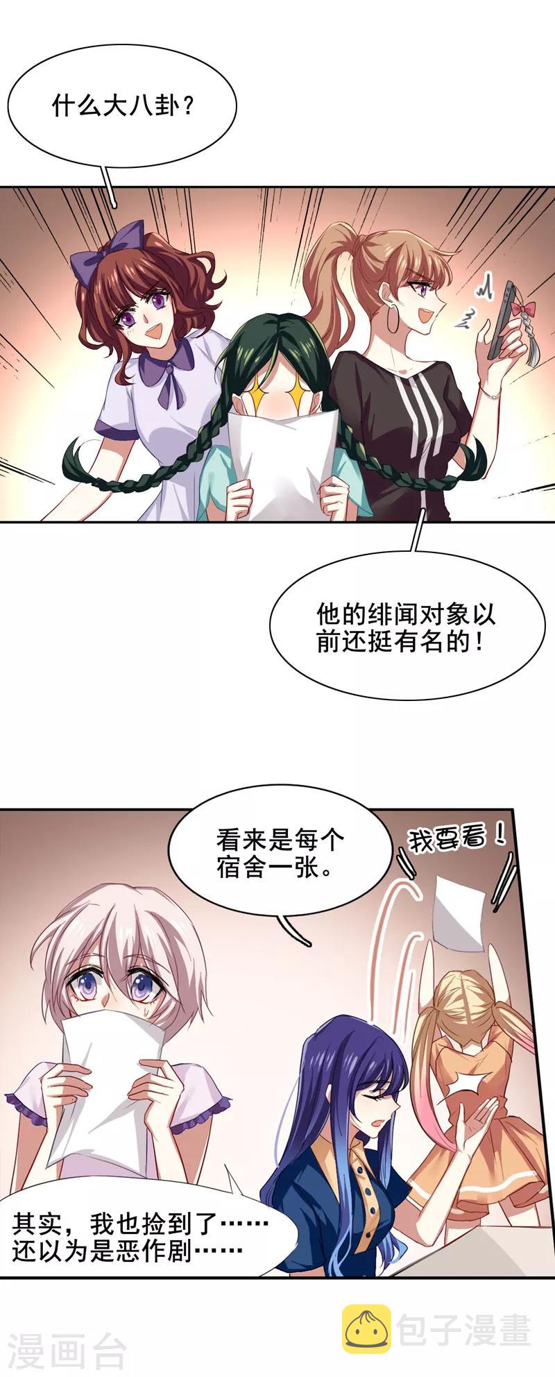 第88话9