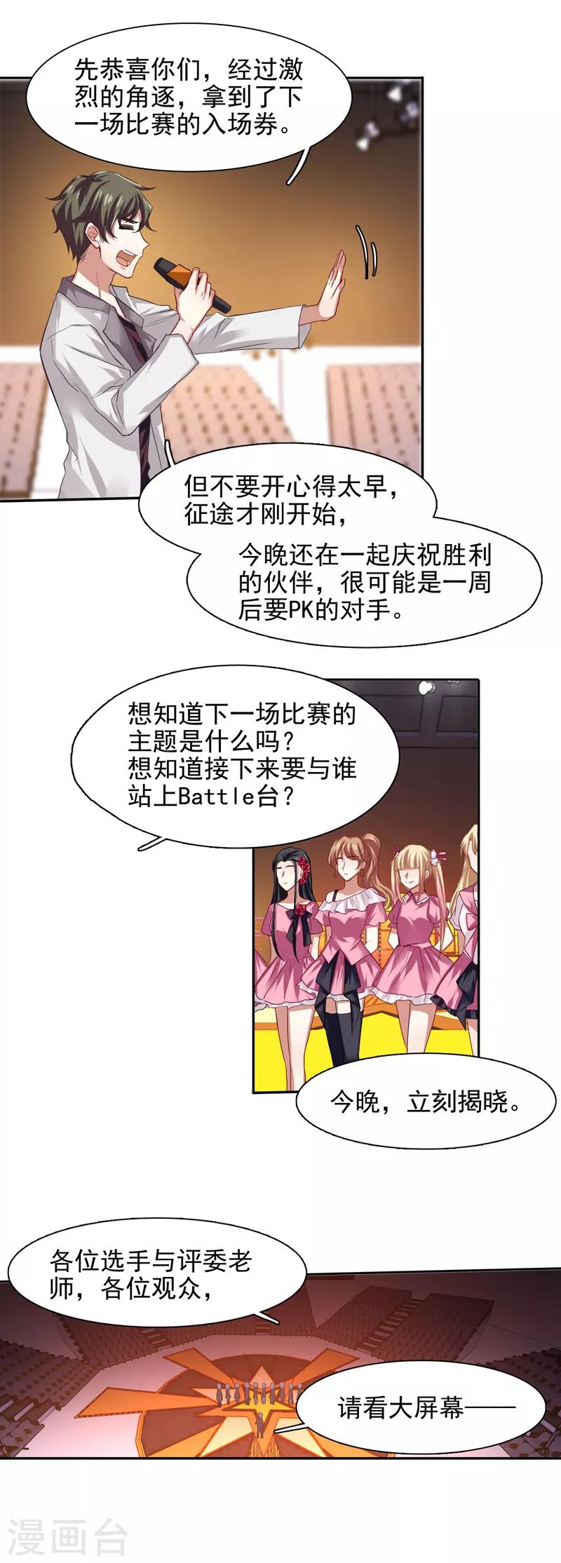 第83话5