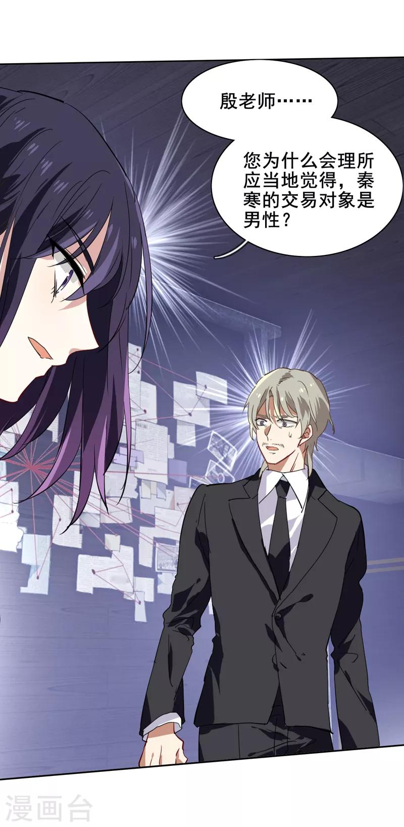 第152话7