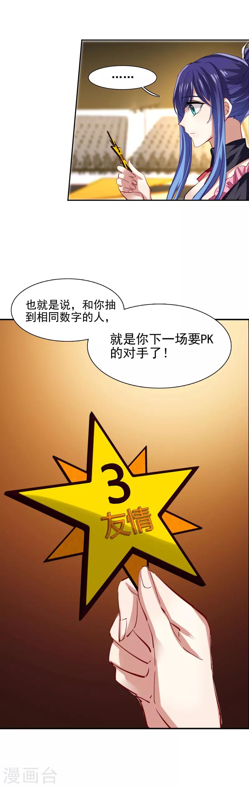 第83话14