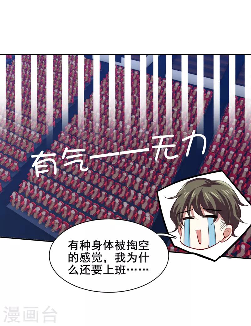 第108话14