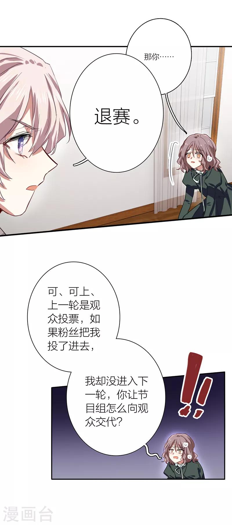 第257话28