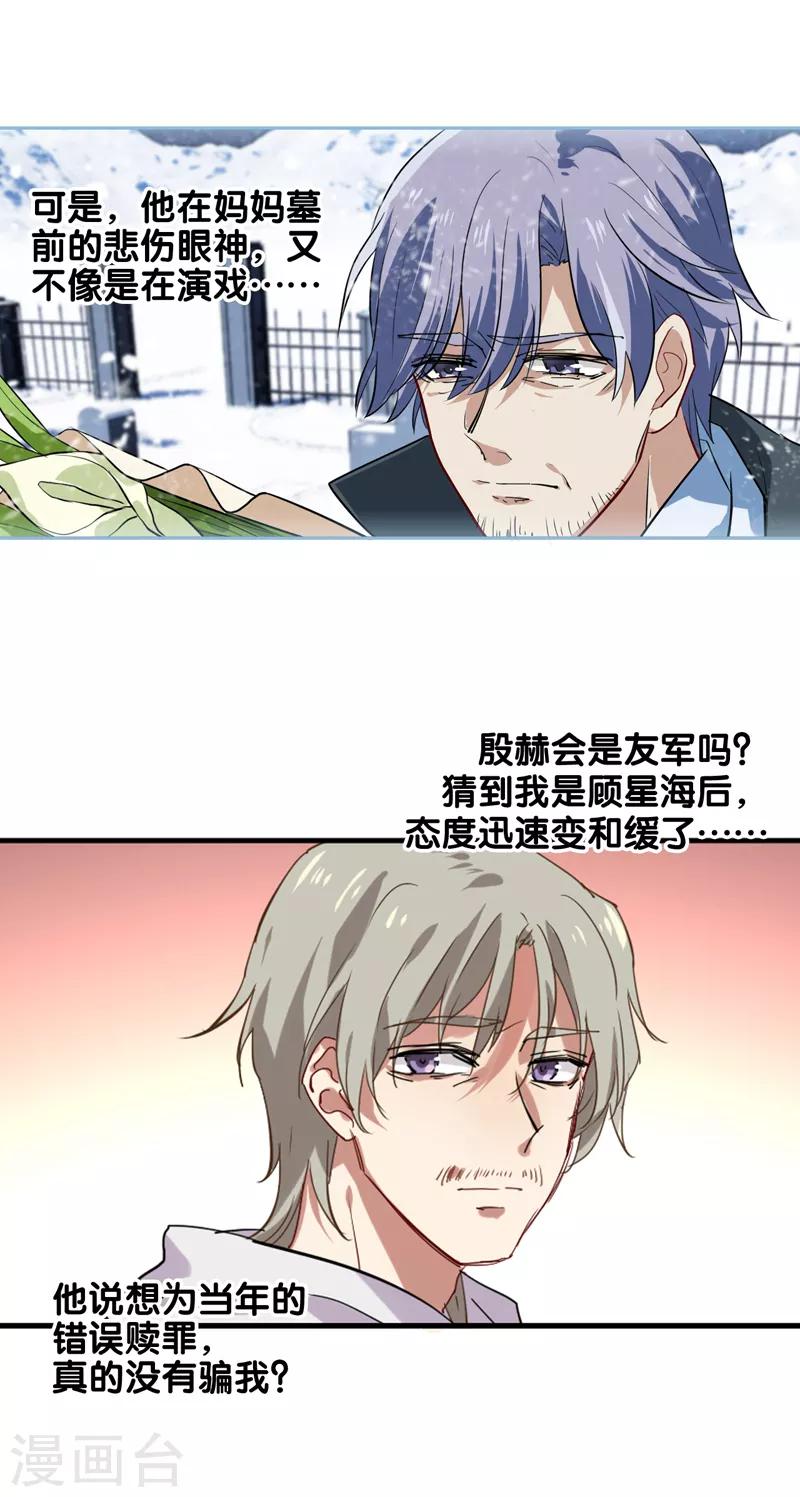 第130话4