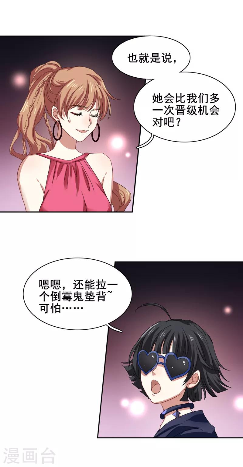 第192话7