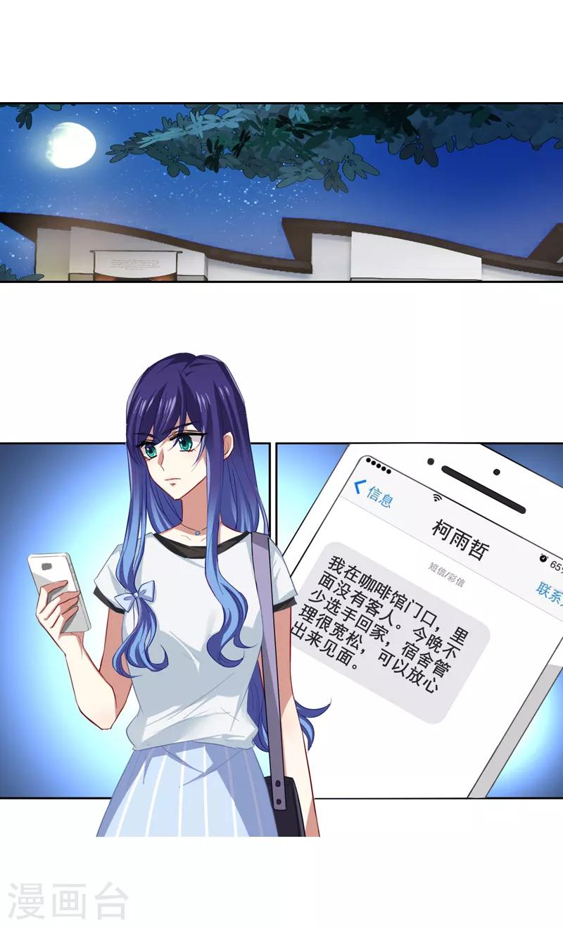 第85话4