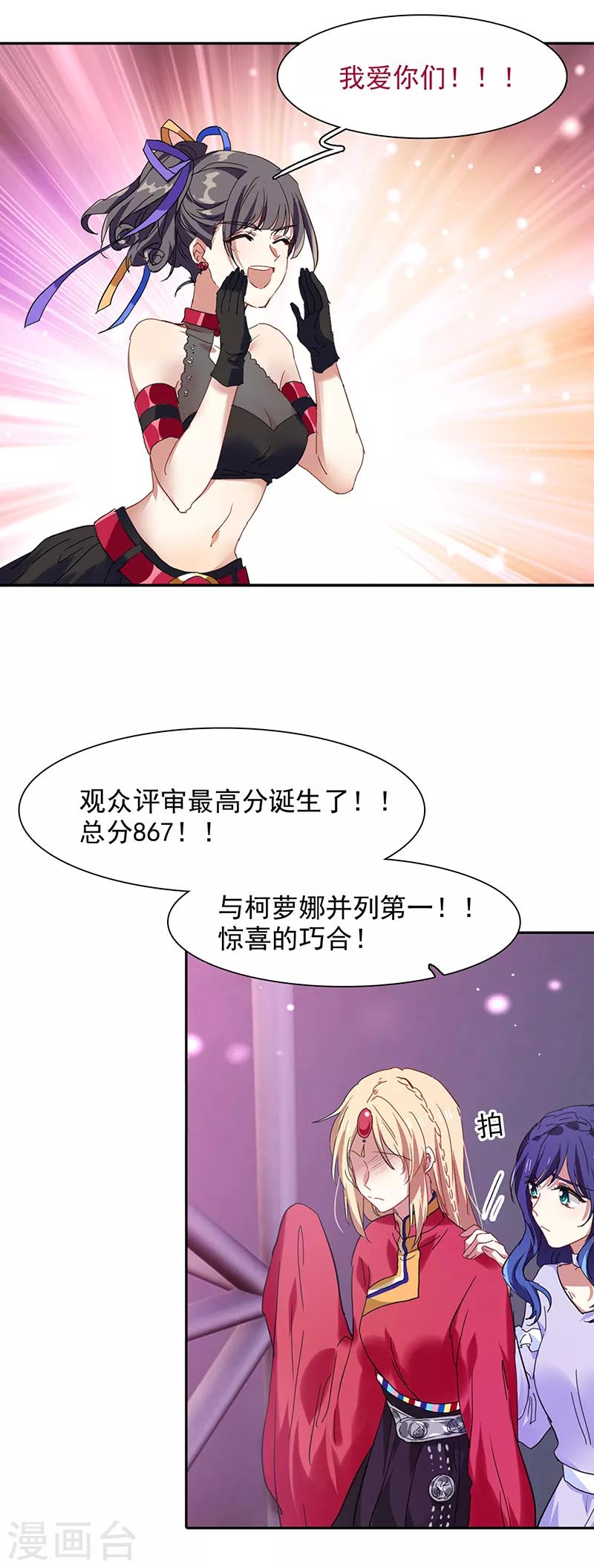 第237话6