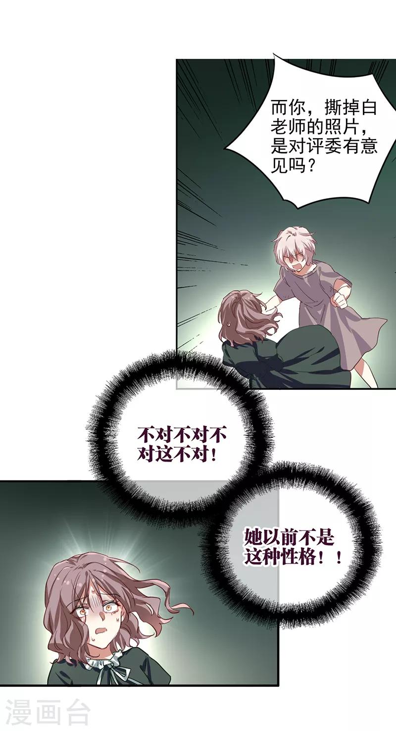 第256话10