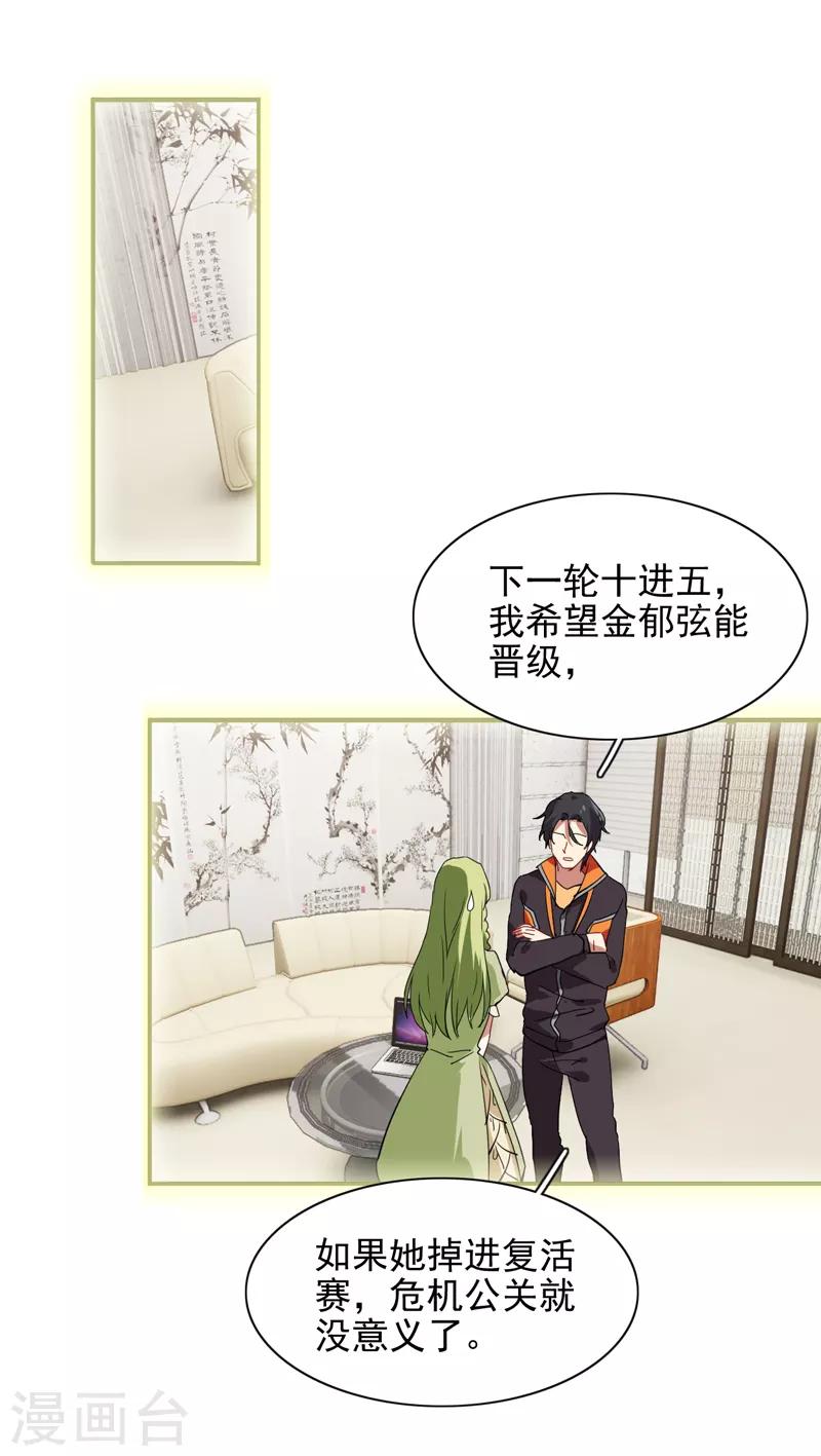 第118话6